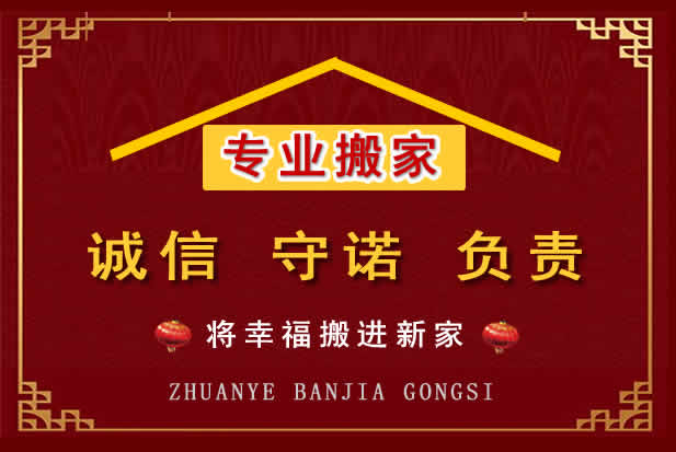 舒城搬家电话