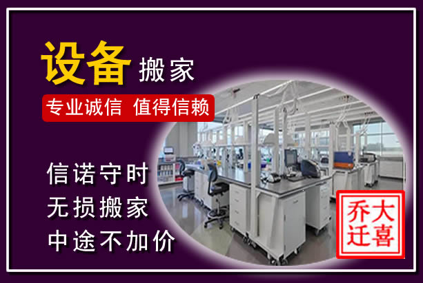 舒城仪器设备搬运