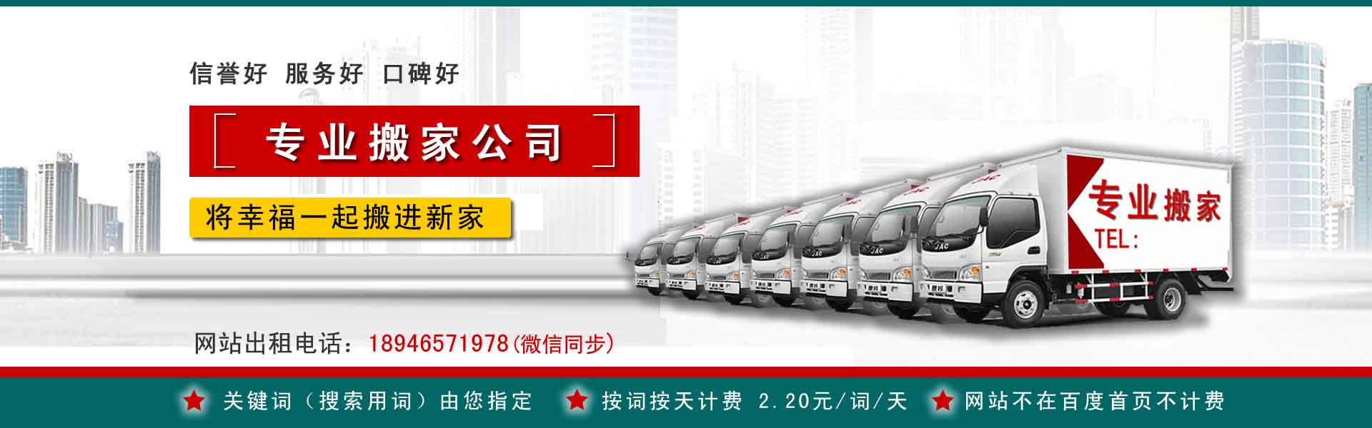 舒城小型搬家